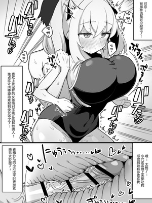 [なげんやんこつ] 無口で無表情な幼馴染は僕のオナホ｜沉默寡言面无表情的青梅竹马是我的飞机杯 [中国翻訳]_36_iaqv