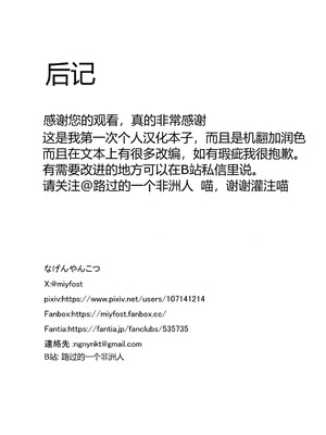 [なげんやんこつ] 無口で無表情な幼馴染は僕のオナホ｜沉默寡言面无表情的青梅竹马是我的飞机杯 [中国翻訳]_43_mvht