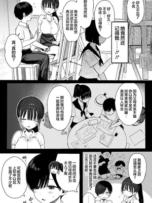[みくろぺえじ (黒本君)] 幼馴染のHなお姉さんは好きですか？｜你会喜欢上自幼相识的好色姐姐吗？ [吗喽汉化组] [DL版]_04_mcoy