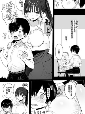 [みくろぺえじ (黒本君)] 幼馴染のHなお姉さんは好きですか？｜你会喜欢上自幼相识的好色姐姐吗？ [吗喽汉化组] [DL版]_06_uovr