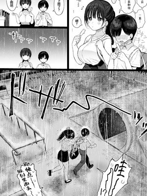 [みくろぺえじ (黒本君)] 幼馴染のHなお姉さんは好きですか？｜你会喜欢上自幼相识的好色姐姐吗？ [吗喽汉化组] [DL版]_10_kbeh