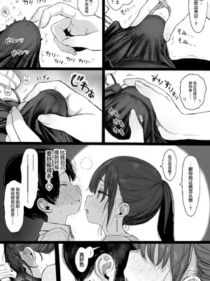 [みくろぺえじ (黒本君)] 幼馴染のHなお姉さんは好きですか？｜你会喜欢上自幼相识的好色姐姐吗？ [吗喽汉化组] [DL版]_15_prux