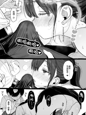 [みくろぺえじ (黒本君)] 幼馴染のHなお姉さんは好きですか？｜你会喜欢上自幼相识的好色姐姐吗？ [吗喽汉化组] [DL版]_16_iixl