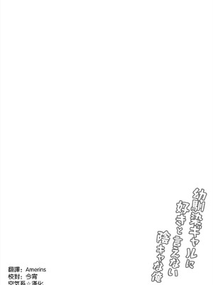 [チサキッス (枠田ちさき)] 幼馴染ギャルに好きと言えない陰キャな俺 [空気系☆漢化] [DL版]_04_adls