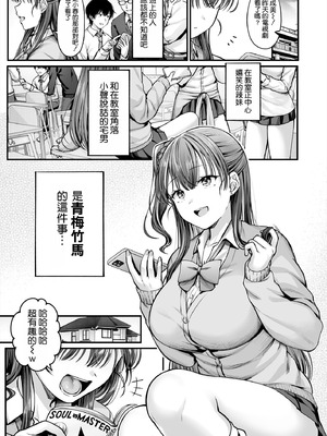 [チサキッス (枠田ちさき)] 幼馴染ギャルに好きと言えない陰キャな俺 [空気系☆漢化] [DL版]_05_asfl