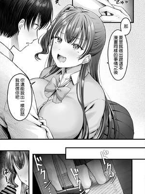 [チサキッス (枠田ちさき)] 幼馴染ギャルに好きと言えない陰キャな俺 [空気系☆漢化] [DL版]_09_hjij