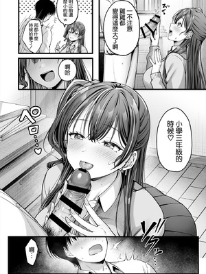 [チサキッス (枠田ちさき)] 幼馴染ギャルに好きと言えない陰キャな俺 [空気系☆漢化] [DL版]_10_okuc