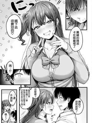 [チサキッス (枠田ちさき)] 幼馴染ギャルに好きと言えない陰キャな俺 [空気系☆漢化] [DL版]_15_tvyb