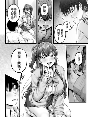 [チサキッス (枠田ちさき)] 幼馴染ギャルに好きと言えない陰キャな俺 [空気系☆漢化] [DL版]_28_oafr