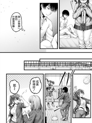 [チサキッス (枠田ちさき)] 幼馴染ギャルに好きと言えない陰キャな俺 [空気系☆漢化] [DL版]_30_ilro