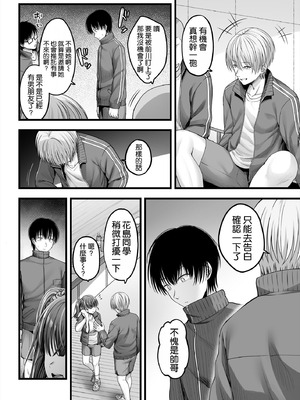 [チサキッス (枠田ちさき)] 幼馴染ギャルに好きと言えない陰キャな俺 [空気系☆漢化] [DL版]_32_laap