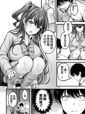 [チサキッス (枠田ちさき)] 幼馴染ギャルに好きと言えない陰キャな俺 [空気系☆漢化] [DL版]_38_egua