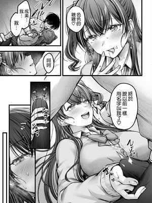 [チサキッス (枠田ちさき)] 幼馴染ギャルに好きと言えない陰キャな俺 [空気系☆漢化] [DL版]_43_vjwy