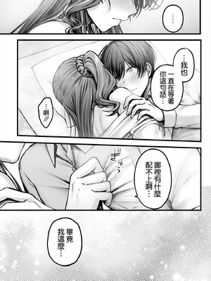 [チサキッス (枠田ちさき)] 幼馴染ギャルに好きと言えない陰キャな俺 [空気系☆漢化] [DL版]_57_mlfv