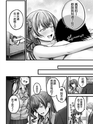 [チサキッス (枠田ちさき)] 幼馴染ギャルに好きと言えない陰キャな俺 [空気系☆漢化] [DL版]_66_ulph