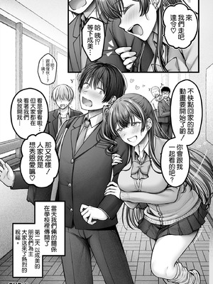 [チサキッス (枠田ちさき)] 幼馴染ギャルに好きと言えない陰キャな俺 [空気系☆漢化] [DL版]_67_afoh