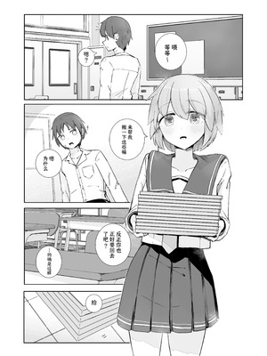 [ババロアバス] 放課後の ふたり [靴下汉化组]_04_lsly