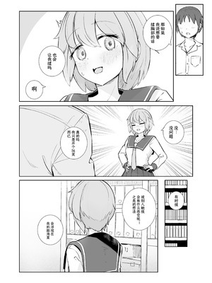 [ババロアバス] 放課後の ふたり [靴下汉化组]_07_kvuq