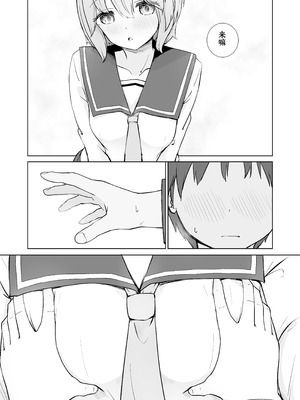 [ババロアバス] 放課後の ふたり [靴下汉化组]_08_ltkb