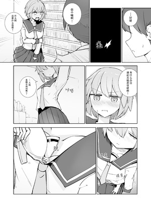 [ババロアバス] 放課後の ふたり [靴下汉化组]_09_rlda