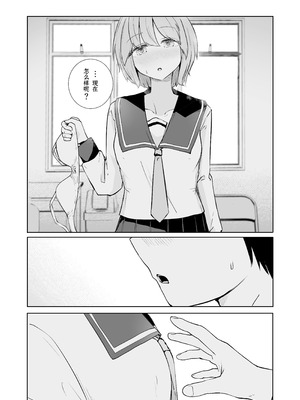 [ババロアバス] 放課後の ふたり [靴下汉化组]_10_kwmh