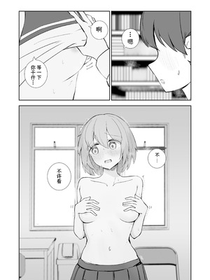 [ババロアバス] 放課後の ふたり [靴下汉化组]_12_pnon