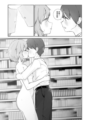 [ババロアバス] 放課後の ふたり [靴下汉化组]_14_ounr