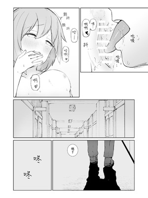 [ババロアバス] 放課後の ふたり [靴下汉化组]_16_hfmq