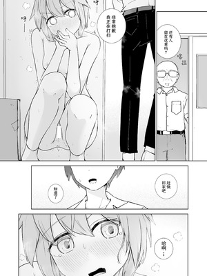 [ババロアバス] 放課後の ふたり [靴下汉化组]_17_oabn