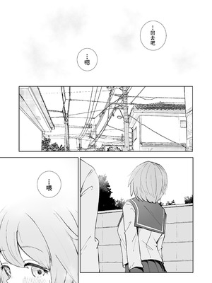 [ババロアバス] 放課後の ふたり [靴下汉化组]_18_bobt