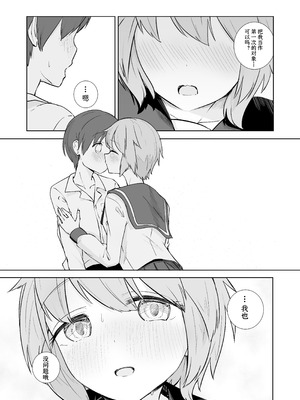 [ババロアバス] 放課後の ふたり [靴下汉化组]_20_jopr