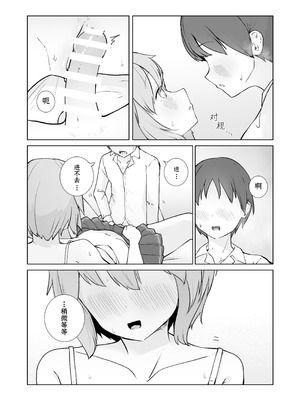 [ババロアバス] 放課後の ふたり [靴下汉化组]_22_kyac