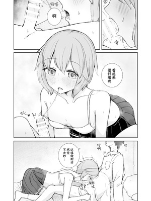 [ババロアバス] 放課後の ふたり [靴下汉化组]_23_dfyo