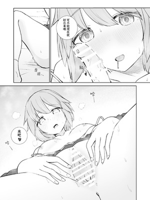 [ババロアバス] 放課後の ふたり [靴下汉化组]_24_lysn