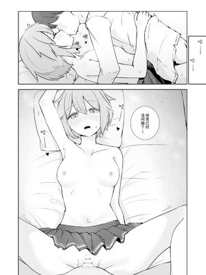 [ババロアバス] 放課後の ふたり [靴下汉化组]_26_btcj