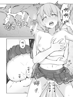 [ババロアバス] 放課後の ふたり [靴下汉化组]_31_gsjp