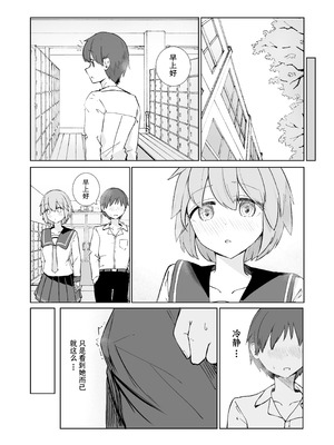 [ババロアバス] 放課後の ふたり [靴下汉化组]_34_ubdr