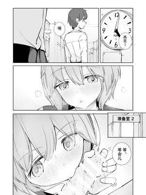 [ババロアバス] 放課後の ふたり [靴下汉化组]_35_xaif