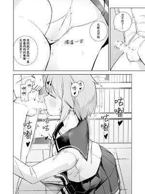 [ババロアバス] 放課後の ふたり [靴下汉化组]_36_ebcu