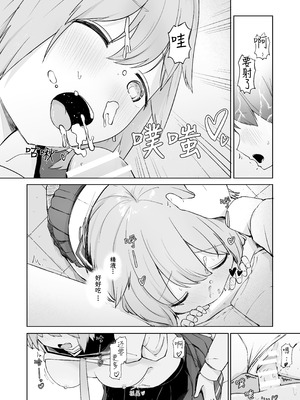 [ババロアバス] 放課後の ふたり [靴下汉化组]_37_oapm