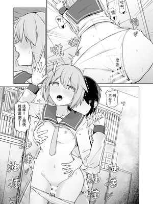 [ババロアバス] 放課後の ふたり [靴下汉化组]_38_kick