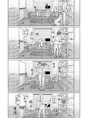 [ババロアバス] 放課後の ふたり [靴下汉化组]_40_ubhs