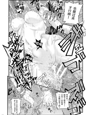 [徳利屋(トンボ)] 淫獸戰記 (淫獣聖戦) [爲妳寛依个人汉化]_10_lhry