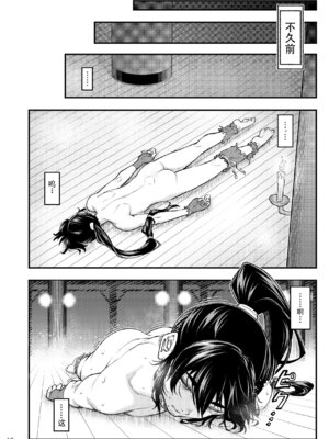 [徳利屋(トンボ)] 淫獸戰記 (淫獣聖戦) [爲妳寛依个人汉化]_12_dpeu