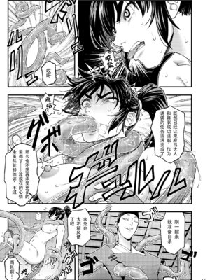 [徳利屋(トンボ)] 淫獸戰記 (淫獣聖戦) [爲妳寛依个人汉化]_15_ehgg