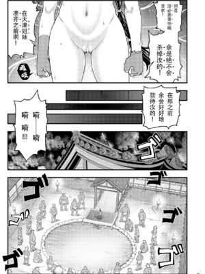 [徳利屋(トンボ)] 淫獸戰記 (淫獣聖戦) [爲妳寛依个人汉化]_21_lyjg