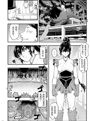 [徳利屋(トンボ)] 淫獸戰記 (淫獣聖戦) [爲妳寛依个人汉化]_22_xfut