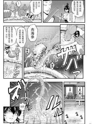 [徳利屋(トンボ)] 淫獸戰記 (淫獣聖戦) [爲妳寛依个人汉化]_23_qtub