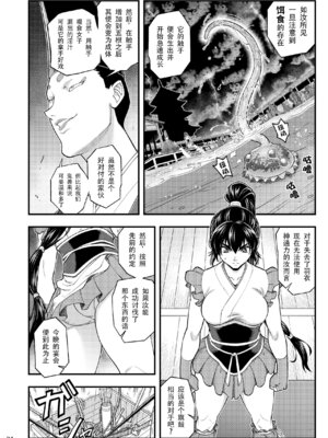 [徳利屋(トンボ)] 淫獸戰記 (淫獣聖戦) [爲妳寛依个人汉化]_24_jopf