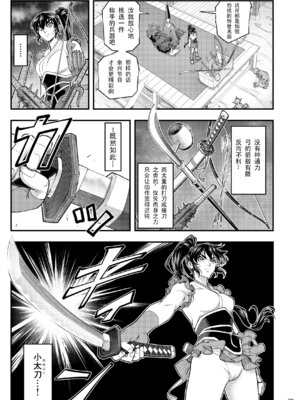 [徳利屋(トンボ)] 淫獸戰記 (淫獣聖戦) [爲妳寛依个人汉化]_25_tusp